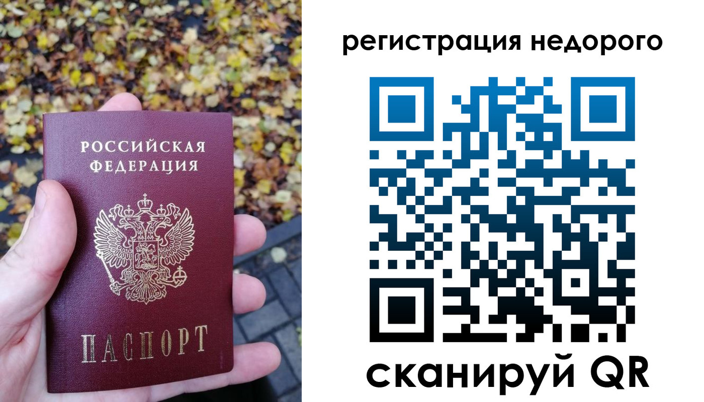 прописка для школы в Гае