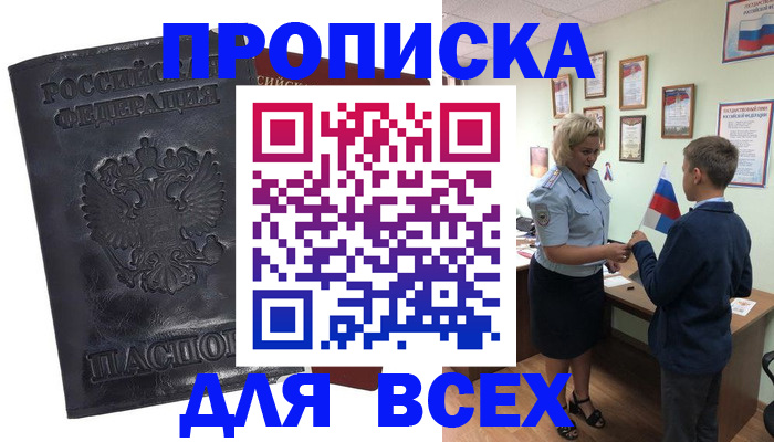 регистрация в Гае